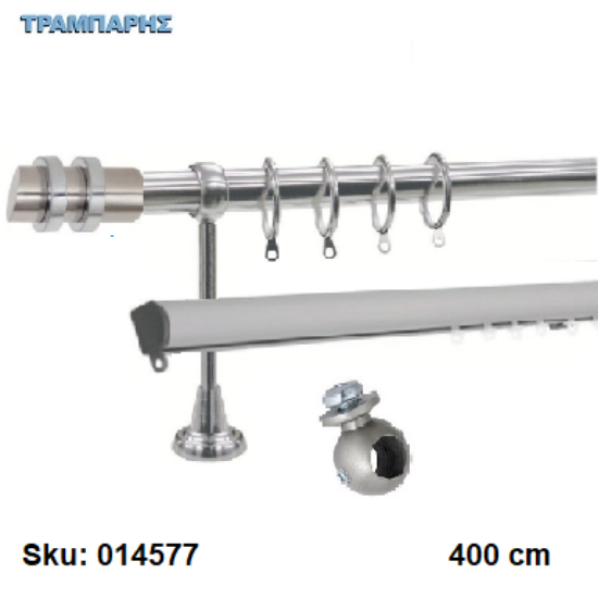 Εικόνα της ΚΟΥΡΤΙΝΟΒΕΡΓΑ Νο 4, 400 cm, Νίκελ Νίκελ ματ, διπλή slim + σωλήνα βερνικωμένη κομπλέ, 3 στηρίγματα