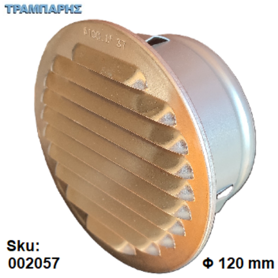 Εικόνα της ΠΕΡΣΙΔΑ Φ120 mm, Σταθερή Αλουμινίου