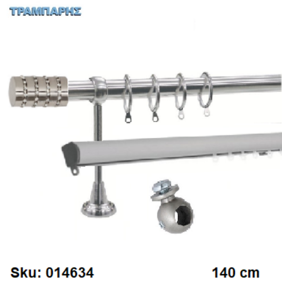 Εικόνα της ΚΟΥΡΤΙΝΟΒΕΡΓΑ Νο 7, 140 cm, Νίκελ Νίκελ ματ, διπλή slim + σωλήνα βερνικωμένη κομπλέ, 2 στηρίγματα