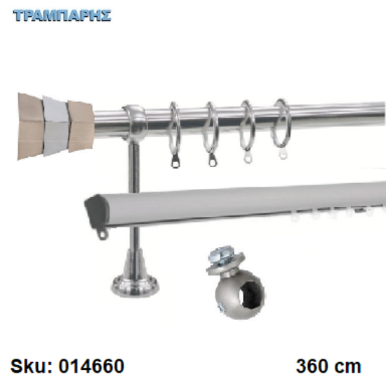 Εικόνα της ΚΟΥΡΤΙΝΟΒΕΡΓΑ Νο 8, 360 cm, Νίκελ Νίκελ ματ, διπλή slim + σωλήνα βερνικωμένη κομπλέ, 3 στηρίγματα
