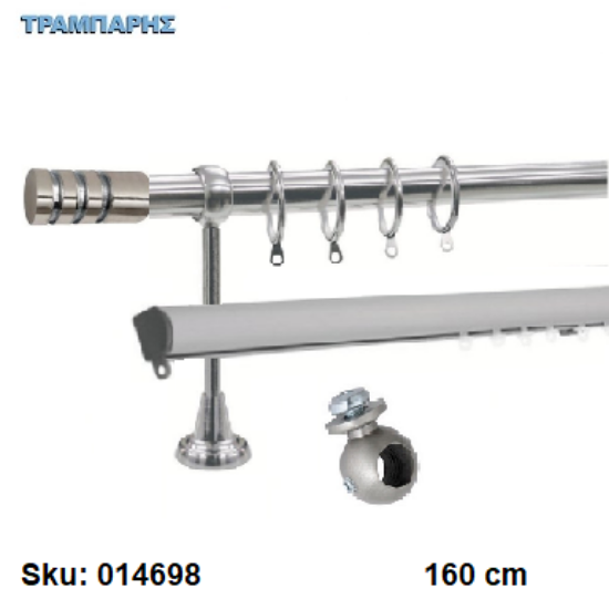 Εικόνα της ΚΟΥΡΤΙΝΟΒΕΡΓΑ Νο10, 160 cm, Νίκελ Νίκελ ματ, διπλή slim + σωλήνα βερνικωμένη κομπλέ, 2 στηρίγματα