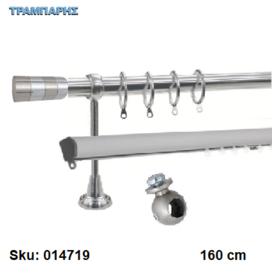 Εικόνα της ΚΟΥΡΤΙΝΟΒΕΡΓΑ Νο11, 160 cm, Νίκελ Νίκελ ματ, διπλή slim + σωλήνα βερνικωμένη κομπλέ, 2 στηρίγματα