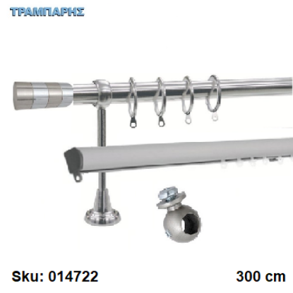 Εικόνα της ΚΟΥΡΤΙΝΟΒΕΡΓΑ Νο11, 300 cm, Νίκελ Νίκελ ματ, διπλή slim + σωλήνα βερνικωμένη κομπλέ, 3 στηρίγματα