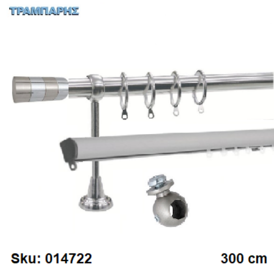 Εικόνα της ΚΟΥΡΤΙΝΟΒΕΡΓΑ Νο11, 300 cm, Νίκελ Νίκελ ματ, διπλή slim + σωλήνα βερνικωμένη κομπλέ, 3 στηρίγματα
