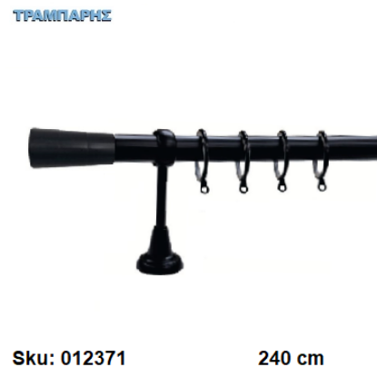 Εικόνα της ΚΟΥΡΤΙΝΟΒΕΡΓΑ Νο 1, 240 cm, Μαύρο, μονή σωλήνα βερνικωμένη κομπλέ, 2 στηρίγματα Φ25 mm