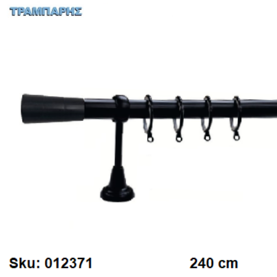 Εικόνα της ΚΟΥΡΤΙΝΟΒΕΡΓΑ Νο 1, 240 cm, Μαύρο, μονή σωλήνα βερνικωμένη κομπλέ, 2 στηρίγματα Φ25 mm