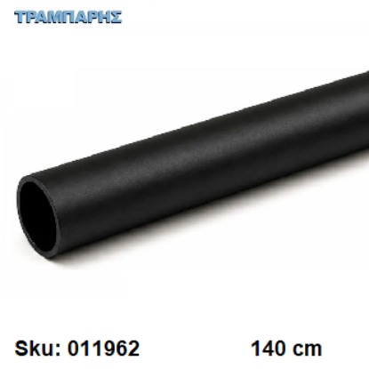 Εικόνα της ΣΩΛΗΝΑ ΚΟΥΡΤΝΟΒΕΡΓΑΣ 140 cm Μαύρo, Φ25mm Βερνικομένη
