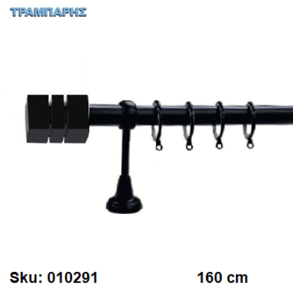 Εικόνα της ΚΟΥΡΤΙΝΟΒΕΡΓΑ Νο 2, 140 cm, Μαύρο, μονή σωλήνα βερνικωμένη κομπλέ, 2 στηρίγματα Φ25 mm