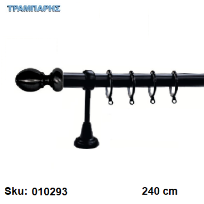 Εικόνα της ΚΟΥΡΤΙΝΟΒΕΡΓΑ Νο 6, 240 cm, Μαύρο, μονή σωλήνα βερνικωμένη κομπλέ, 2 στηρίγματα Φ25 mm