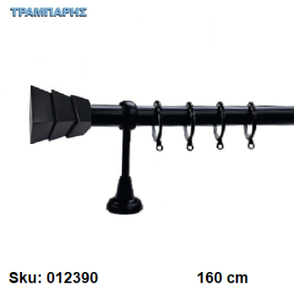 Εικόνα της ΚΟΥΡΤΙΝΟΒΕΡΓΑ Νο 8, 160 cm, Μαύρο, μονή σωλήνα βερνικωμένη κομπλέ, 2 στηρίγματα Φ25 mm