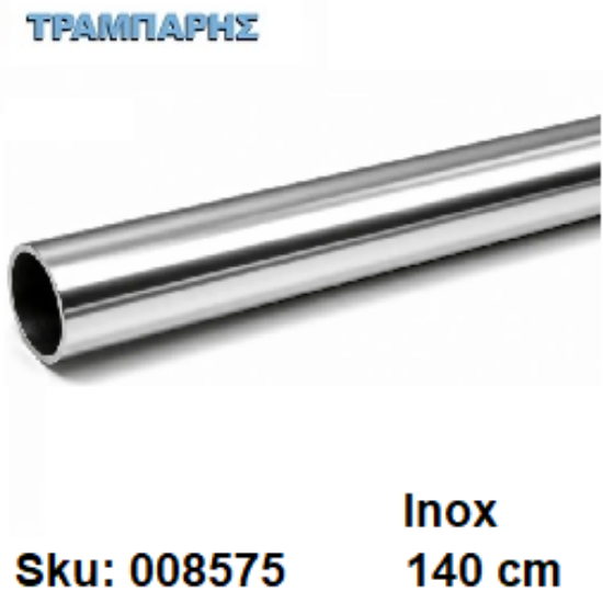 Εικόνα της ΣΩΛΗΝΑ ΚΟΥΡΤΝΟΒΕΡΓΑΣ 140 cm Inox, Φ25mm Βερνικομένη