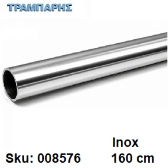 Εικόνα της ΣΩΛΗΝΑ ΚΟΥΡΤΝΟΒΕΡΓΑΣ 160 cm Inox, Φ25mm Βερνικομένη
