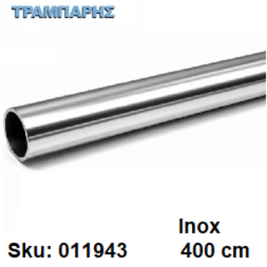 Εικόνα της ΣΩΛΗΝΑ ΚΟΥΡΤΝΟΒΕΡΓΑΣ 400 cm Inox, Φ25mm Βερνικομένη