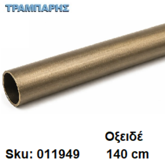 Εικόνα της ΣΩΛΗΝΑ ΚΟΥΡΤΝΟΒΕΡΓΑΣ 140 cm Οξειδέ, Φ25mm Βερνικομένη