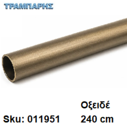 Picture of ΣΩΛΗΝΑ ΚΟΥΡΤΝΟΒΕΡΓΑΣ 240 cm Οξειδέ, Φ25mm Βερνικομένη