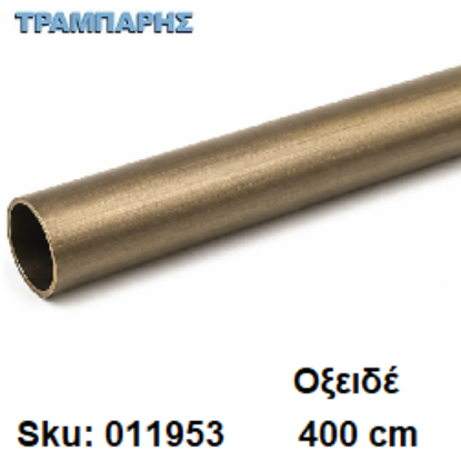 Εικόνα της ΣΩΛΗΝΑ ΚΟΥΡΤΝΟΒΕΡΓΑΣ 400 cm Οξειδέ, Φ25mm Βερνικομένη
