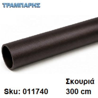 Εικόνα της ΣΩΛΗΝΑ ΚΟΥΡΤΝΟΒΕΡΓΑΣ 300 cm Σκουριά, Φ25mm Βερνικομένη