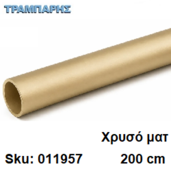 Εικόνα της ΣΩΛΗΝΑ ΚΟΥΡΤΝΟΒΕΡΓΑΣ 200 cm Χρυσό ματ, Φ25mm Βερνικομένη