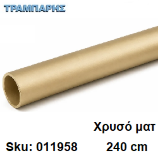 Εικόνα της ΣΩΛΗΝΑ ΚΟΥΡΤΝΟΒΕΡΓΑΣ 240 cm Χρυσό ματ, Φ25mm Βερνικομένη