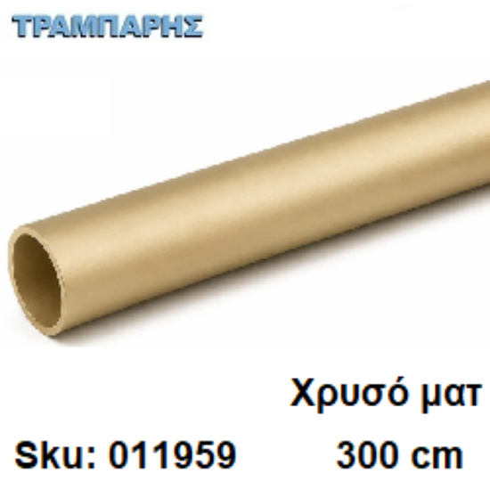 Εικόνα της ΣΩΛΗΝΑ ΚΟΥΡΤΝΟΒΕΡΓΑΣ 300 cm Χρυσό ματ, Φ25mm Βερνικομένη