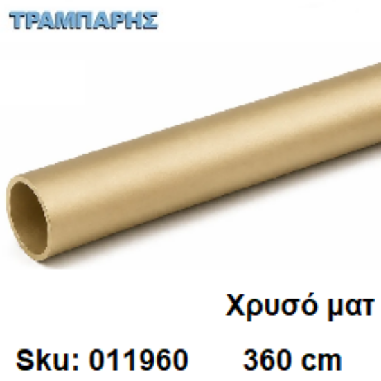 Εικόνα της ΣΩΛΗΝΑ ΚΟΥΡΤΝΟΒΕΡΓΑΣ 360 cm Χρυσό ματ, Φ25mm Βερνικομένη