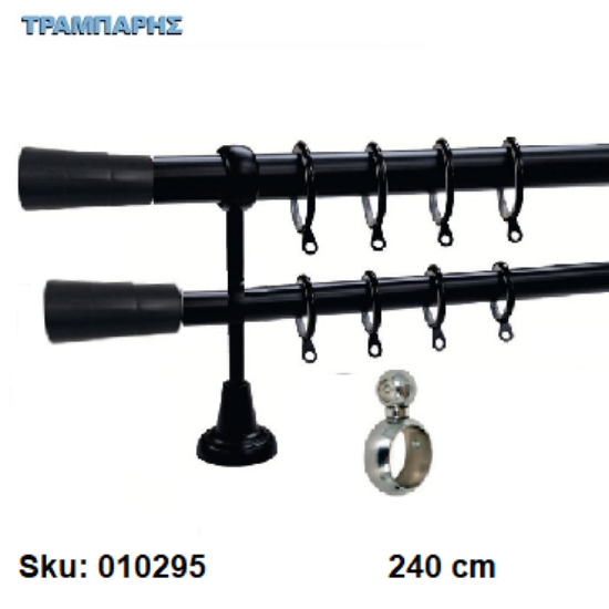 Εικόνα της ΚΟΥΡΤΙΝΟΒΕΡΓΑ Νο 1, 240 cm, Μαύρο, διπλή σωλήνα βερνικωμένη κομπλέ, 2 στηρίγματα, 4 άκρα Φ25 mm
