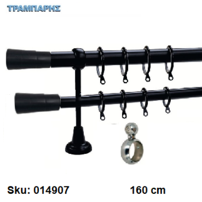 Εικόνα της ΚΟΥΡΤΙΝΟΒΕΡΓΑ Νο 1, 160 cm, Μαύρο, διπλή σωλήνα βερνικωμένη κομπλέ, 2 στηρίγματα, 4 άκρα Φ25 mm