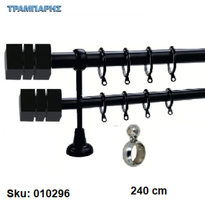 Εικόνα της ΚΟΥΡΤΙΝΟΒΕΡΓΑ Νο 2, 240 cm, Μαύρο διπλή σωλήνα βερνικωμένη κομπλέ, 2 στηρίγματα, 4 άκρα Φ25 mm