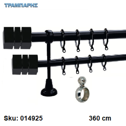 Εικόνα της ΚΟΥΡΤΙΝΟΒΕΡΓΑ Νο 2, 360 cm, Μαύρο διπλή σωλήνα βερνικωμένη κομπλέ, 3 στηρίγματα, 4 άκρα Φ25 mm
