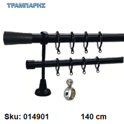 Εικόνα της ΚΟΥΡΤΙΝΟΒΕΡΓΑ Νο 1, 140 cm, Μαύρο, διπλή σωλήνα βερνικωμένη κομπλέ, 2 στηρίγματα, 2 άκρα  & 2 τάπες Φ 25 mm