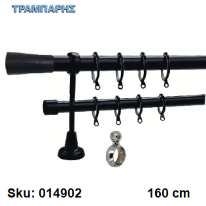 Εικόνα της ΚΟΥΡΤΙΝΟΒΕΡΓΑ Νο 1, 160 cm, Μαύρο, διπλή σωλήνα βερνικωμένη κομπλέ, 2 στηρίγματα, 2 άκρα  & 2 τάπες Φ 25 mm