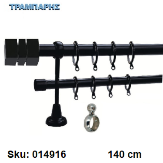 Εικόνα της ΚΟΥΡΤΙΝΟΒΕΡΓΑ Νο 2, 140 cm, Μαύρο διπλή σωλήνα βερνικωμένη κομπλέ, 2 στηρίγματα, 2 άκρα  & 2 τάπες Φ 25 mm