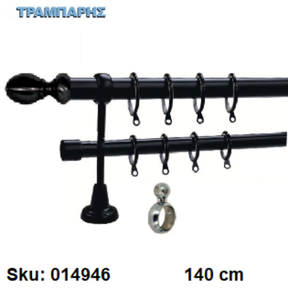Εικόνα της ΚΟΥΡΤΙΝΟΒΕΡΓΑ Νο 6, 140 cm, Μαύρο διπλή σωλήνα βερνικωμένη κομπλέ, 2 στηρίγματα, 2 άκρα  & 2 τάπες Φ 25 mm