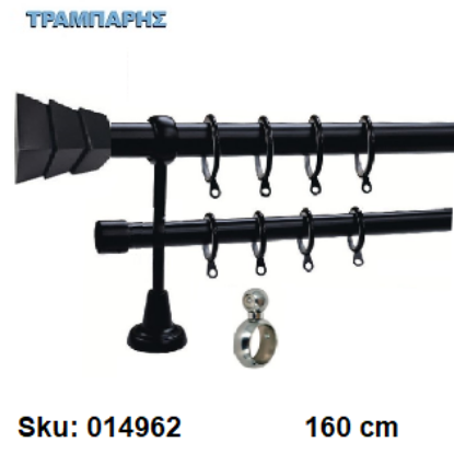 Εικόνα της ΚΟΥΡΤΙΝΟΒΕΡΓΑ Νο 8, 160 cm, Μαύρο διπλή σωλήνα βερνικωμένη κομπλέ, 2 στηρίγματα, 2 άκρα  & 2 τάπες Φ 25 mm