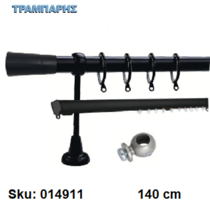 Picture of ΚΟΥΡΤΙΝΟΒΕΡΓΑ Νο 1, 140 cm, , Μαύρο, διπλή slim + σωλήνα βερνικωμένη κομπλέ, 2 στηρίγματα Φ25 mm