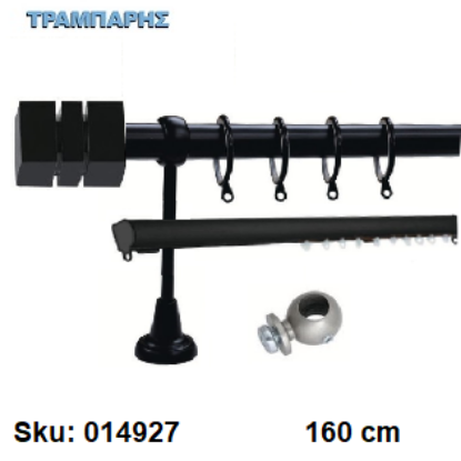 Picture of ΚΟΥΡΤΙΝΟΒΕΡΓΑ Νο 2, 160 cm, Μαύρο,  διπλή slim + σωλήνα βερνικωμένη κομπλέ, 3 στηρίγματα Φ25 mm
