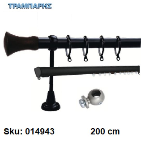 Picture of ΚΟΥΡΤΙΝΟΒΕΡΓΑ Νο 3, 200 cm, Μαύρο,  διπλή slim + σωλήνα βερνικωμένη κομπλέ, 3 στηρίγματα Φ25 mm