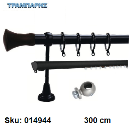 Picture of ΚΟΥΡΤΙΝΟΒΕΡΓΑ Νο 3, 300 cm, Μαύρο, διπλή slim + σωλήνα βερνικωμένη κομπλέ, 3 στηρίγματα Φ25 mm
