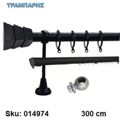 Εικόνα της ΚΟΥΡΤΙΝΟΒΕΡΓΑ Νο 8, 300 cm, Μαύρο, διπλή slim + σωλήνα βερνικωμένη κομπλέ, 3 στηρίγματα Φ25 mm