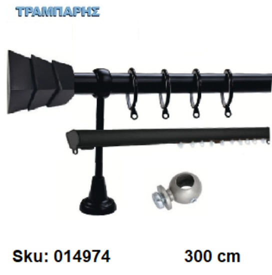 Picture of ΚΟΥΡΤΙΝΟΒΕΡΓΑ Νο 8, 300 cm, Μαύρο, διπλή slim + σωλήνα βερνικωμένη κομπλέ, 3 στηρίγματα Φ25 mm