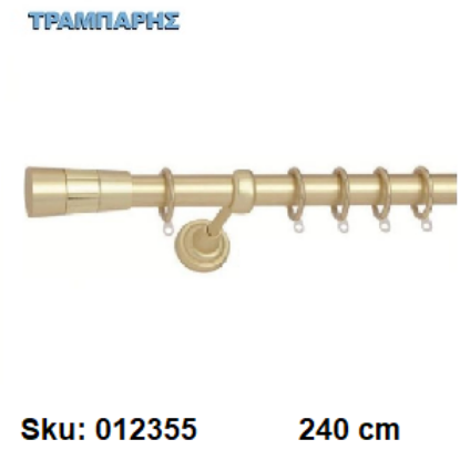Εικόνα της ΚΟΥΡΤΙΝΟΒΕΡΓΑ Νο 1, 240 cm,  Χρυσό ματ, μονή σωλήνα βερνικωμένη κομπλέ, 2 στηρίγματα