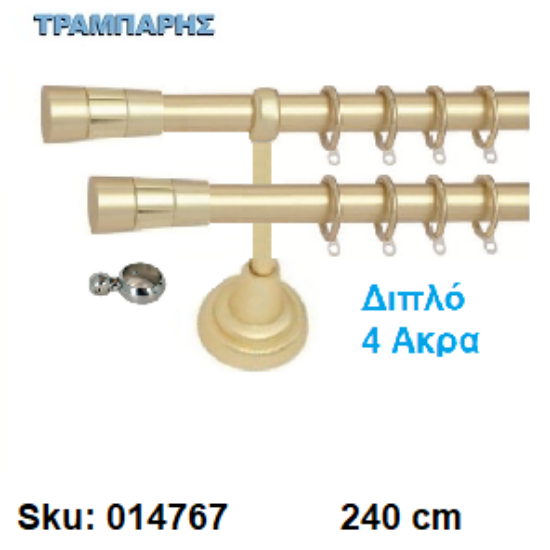 Picture of ΚΟΥΡΤΙΝΟΒΕΡΓΑ Νο 1, 240 cm, Χρυσό ματ διπλή σωλήνα βερνικωμένη κομπλέ, 2 στηρίγματα, 4 άκρα Φ 25 mm