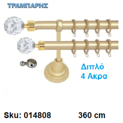 Picture of ΚΟΥΡΤΙΝΟΒΕΡΓΑ Νο 9, 360 cm, διπλή σωλήνα βερνικωμένη κομπλέ, 3 στηρίγματα, 4 άκρα