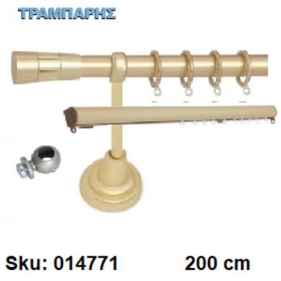 Picture of ΚΟΥΡΤΙΝΟΒΕΡΓΑ Νο 1, 200 cm, Χρυσό ματ, διπλή slim + σωλήνα βερνικωμένη κομπλέ, 2 στηρίγματα