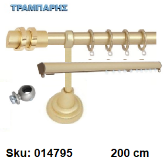Picture of ΚΟΥΡΤΙΝΟΒΕΡΓΑ Νο 4, 200 cm, διπλή slim + σωλήνα βερνικωμένη κομπλέ, 2 στηρίγματα
