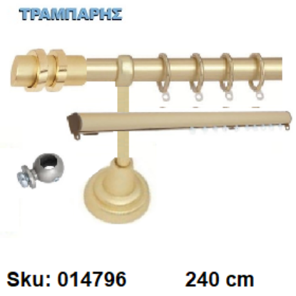 Picture of ΚΟΥΡΤΙΝΟΒΕΡΓΑ Νο 4, 240 cm, διπλή slim + σωλήνα βερνικωμένη κομπλέ, 2 στηρίγματα