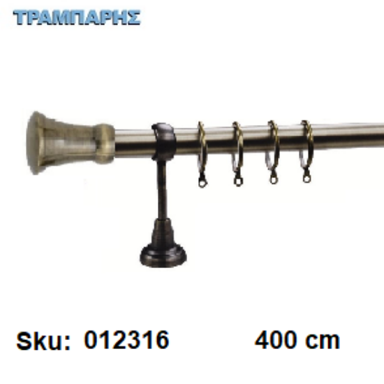 Εικόνα της ΚΟΥΡΤΙΝΟΒΕΡΓΑ Νο 3, 400 cm, Οξειδέ, μονή σωλήνα  κομπλέ, 3 στηρίγματα