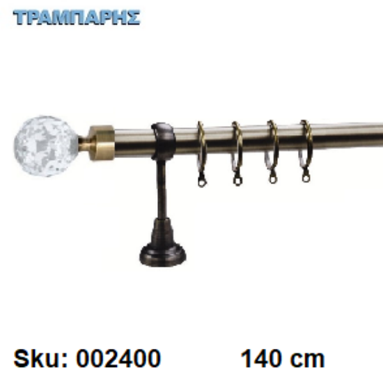 Εικόνα της ΚΟΥΡΤΙΝΟΒΕΡΓΑ Νο 9, 140 cm, Οξειδέ, μονή σωλήνα  κομπλέ, 2 στηρίγματα