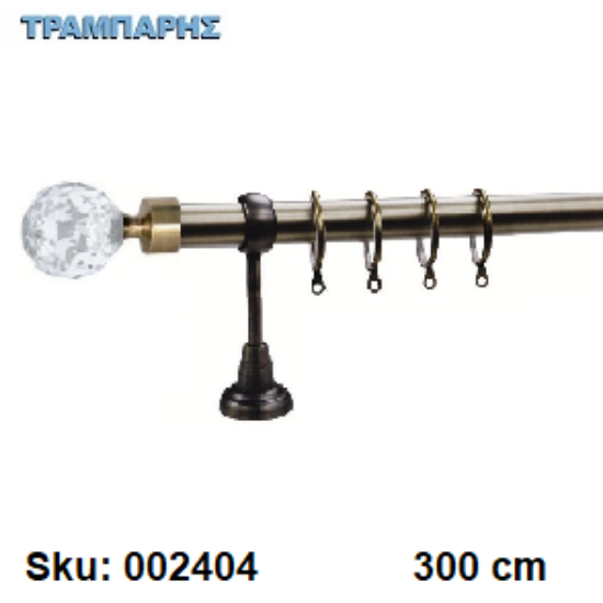 Εικόνα της ΚΟΥΡΤΙΝΟΒΕΡΓΑ Νο 9, 300 cm, Οξειδέ, μονή σωλήνα  κομπλέ, 3 στηρίγματα