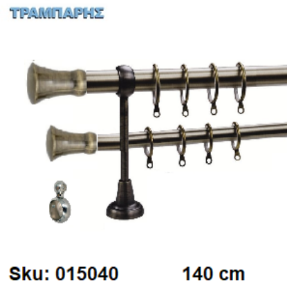 Picture of ΚΟΥΡΤΙΝΟΒΕΡΓΑ Νο 3, 140 cm, Οξειδέ, διπλή σωλήνα  κομπλέ, 2 στηρίγματα, 4 άκρα